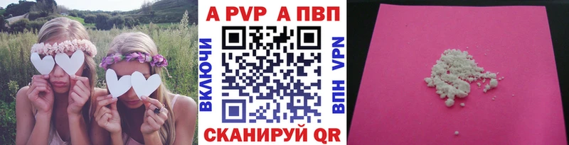 Alpha PVP Соль цены Ардатов