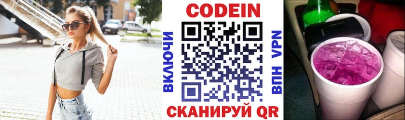 мега зеркало  Ардатов  Кодеин Purple Drank 