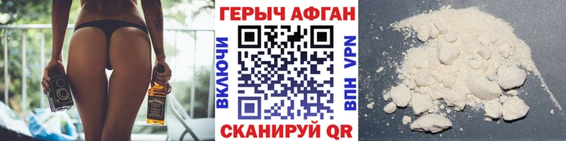 где купить наркотик  Ардатов  Героин афганец 