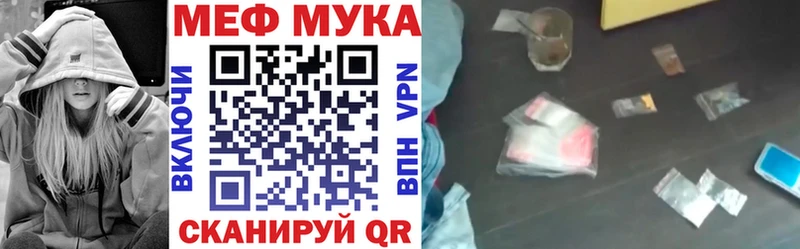 Мефедрон кристаллы Ардатов
