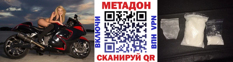 Метадон methadone  Ардатов 